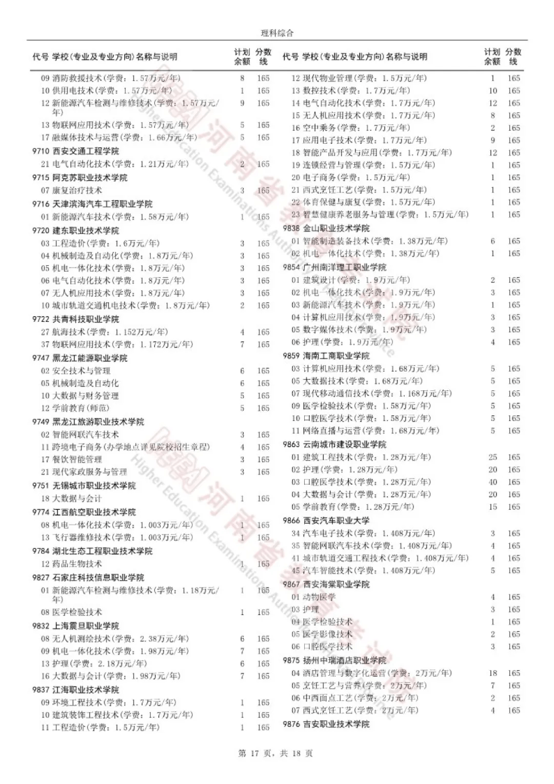 百度影音：香港管家婆最新资料大全-LIFE｜教育饕餮盛宴来袭！第五届LIFE教育创新大会早鸟票开售