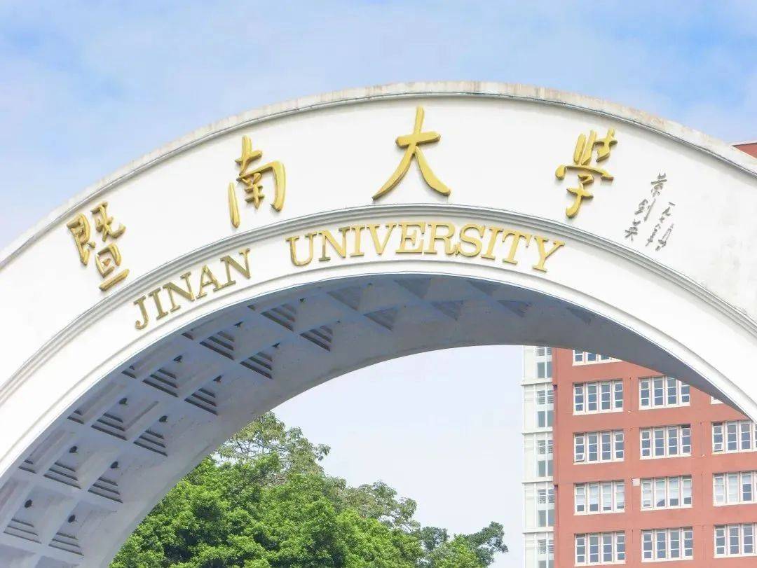 仲春暨南大学图片