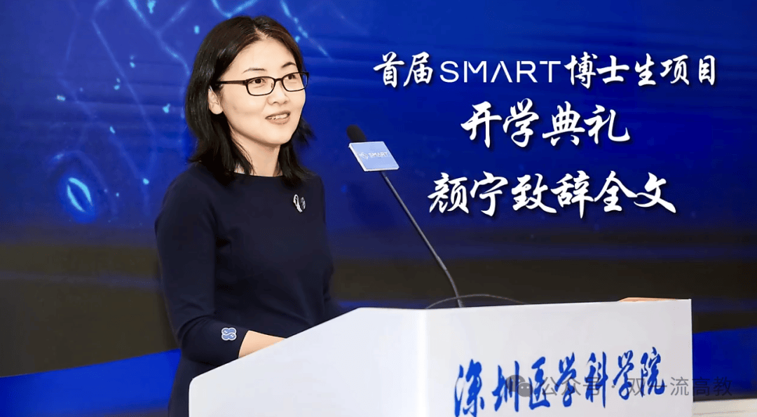 开学了!颜宁院士致辞_研究生_深圳_博士