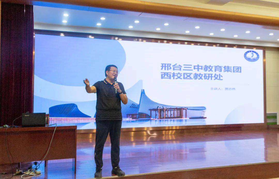 67【校园新闻】启航崭新征程 共绘桃李芬芳 —— 邢台三中教育集团