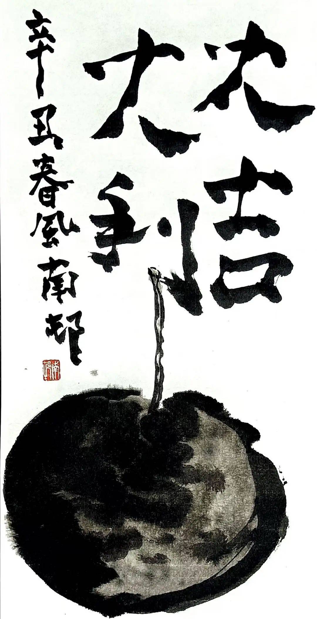 写在吴震寰上海朵云轩南村文人书画展之际丨李建兴_太阳_文学_书法