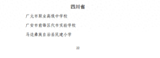 知道：2023澳门正版资料免费-​党纪学习教育·每日一课｜不报告、不如实报告工作情况，将受到相应处分