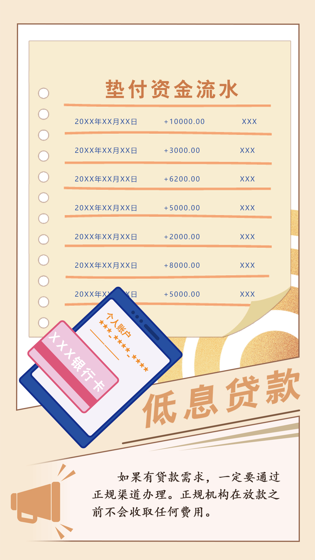 这份全新反诈“锦囊” 教你见招拆招