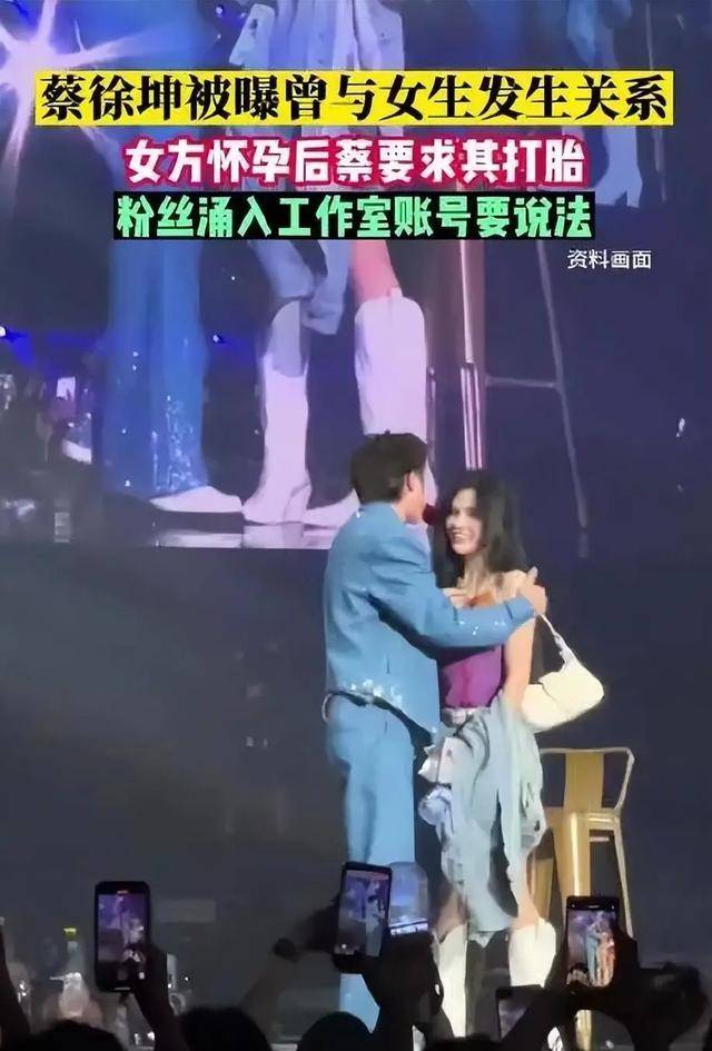 蔡徐坤塌房的原因主要包括什么,来见证真相