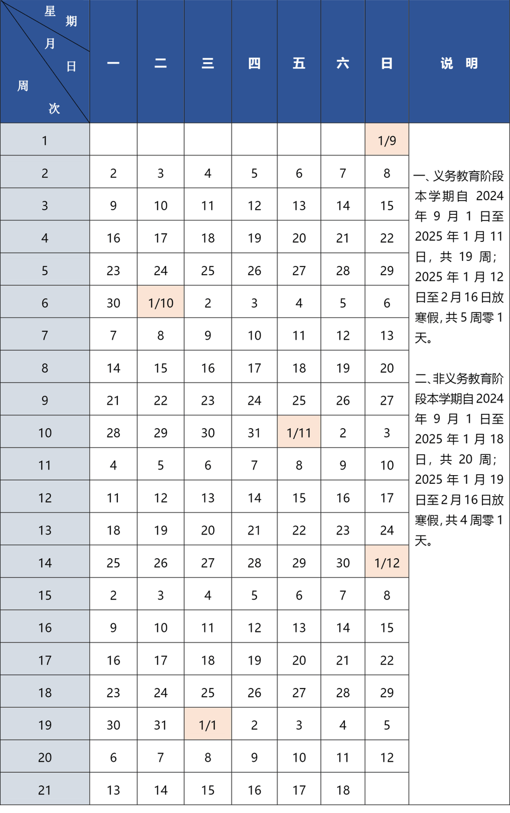 北京时间校准精准图片