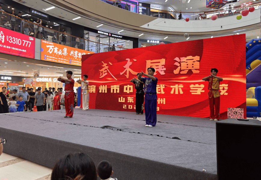 滨州市中华武术学校公益展演成功举办_活动_表演_文化