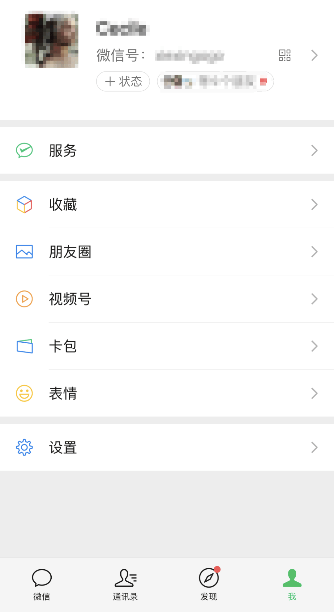 紧急提醒!千万不要这样设置微信号,已有多人中招_盛某_密码_账号