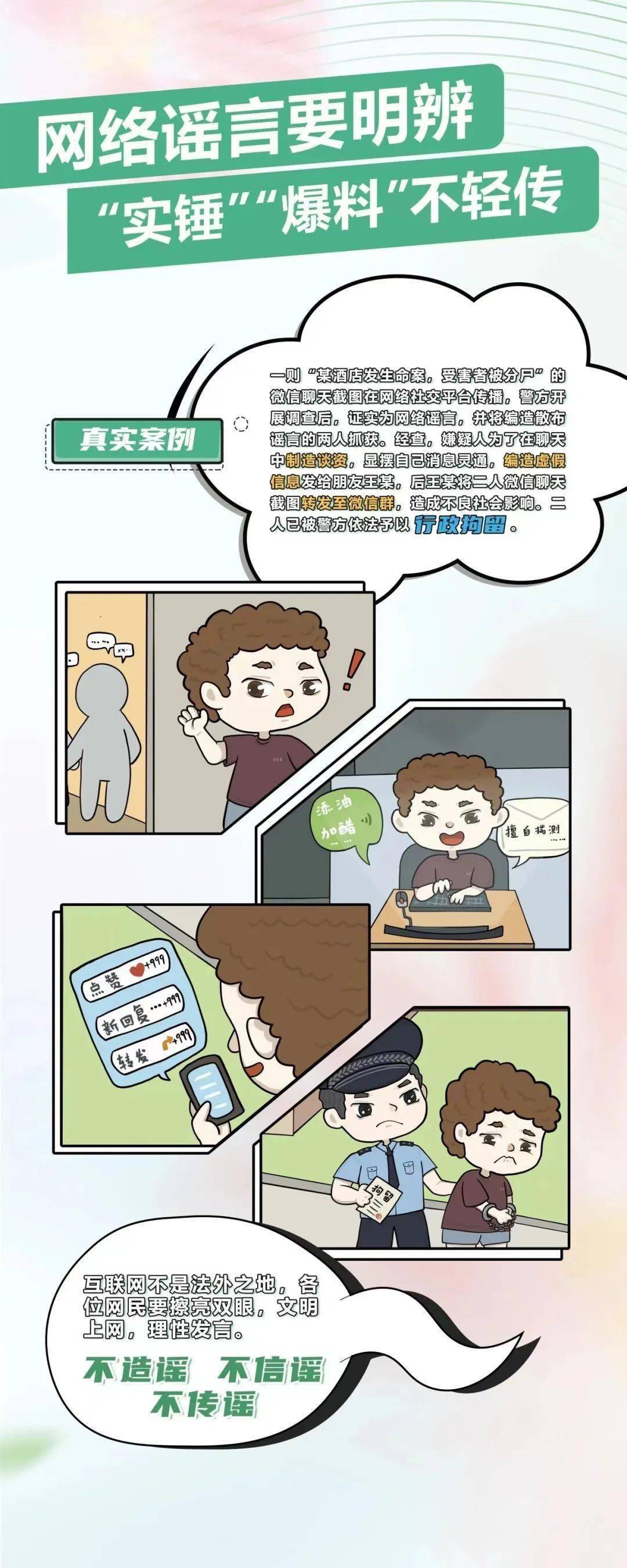 关于网络安全动画_网络安全动画宣传短片