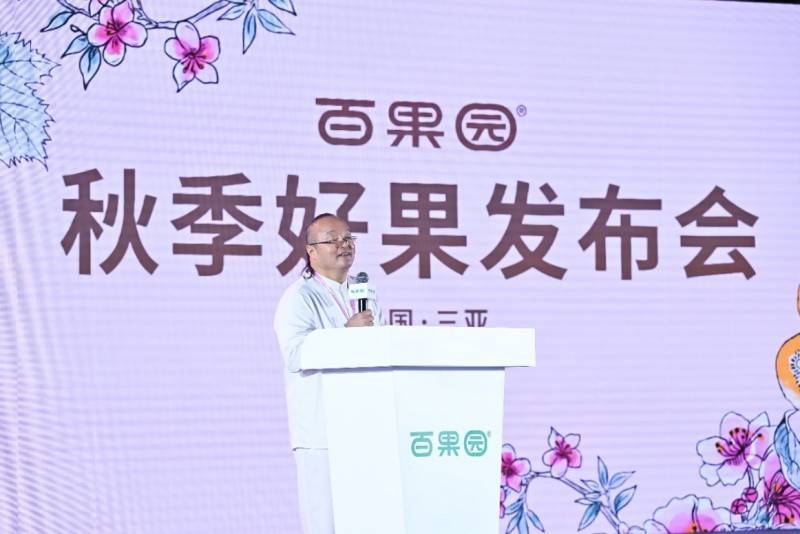 百果园秋季好果发布会在三亚举办 携手杨幂发布中秋限定礼盒