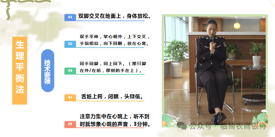 减压赋能,这场心理健康知识讲座有看头
