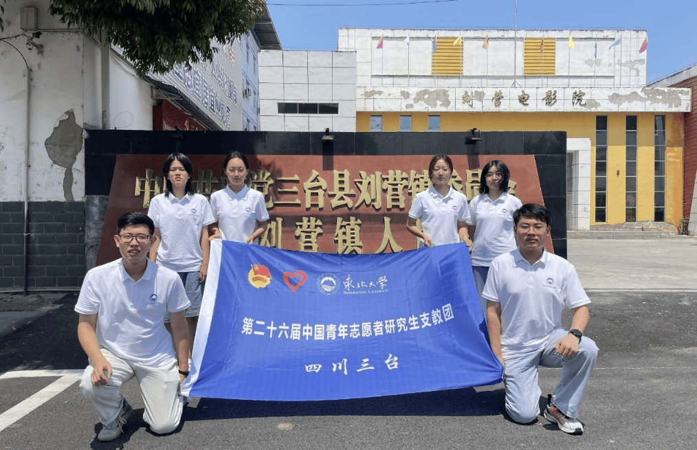 东北大学研究生(东北大学研究生招生信息网)