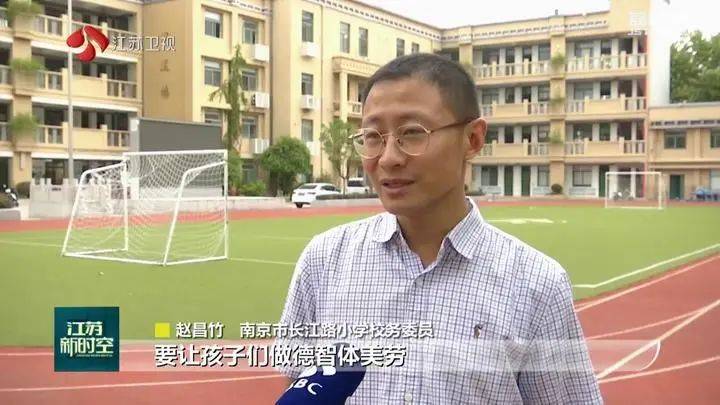 南京市长江路小学校务委员赵昌竹说,要让孩子们做德智体美劳全面发展