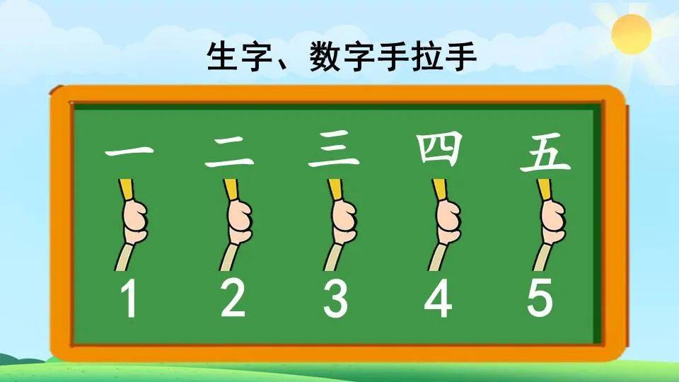 手的书写格式田字格图片