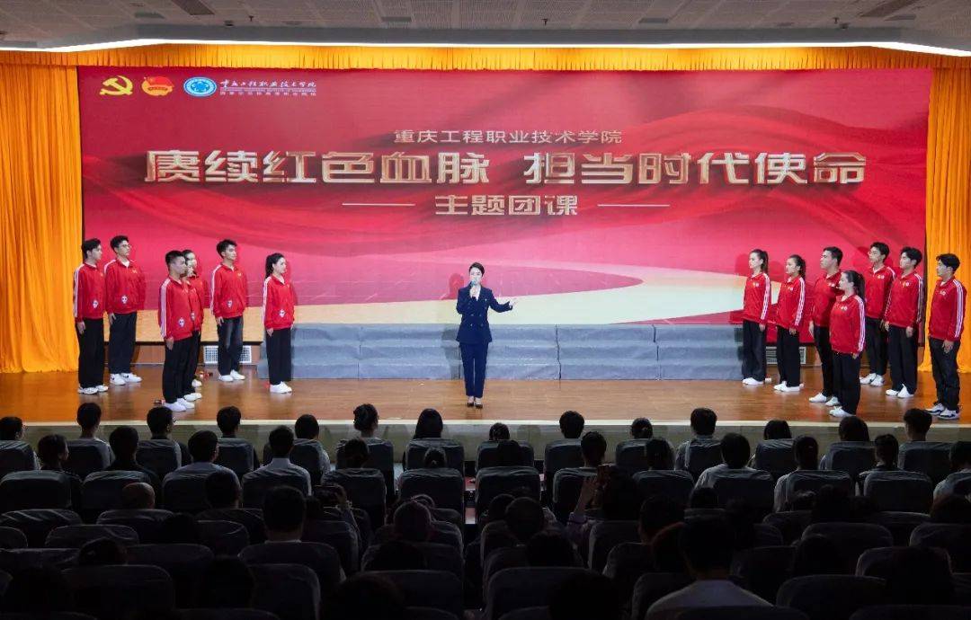 “红岩思政”育人品牌建设典型案例(十七)丨重庆工程职业技术学院:以红岩精神为引领,实施四项行动,培养时代新人_工作_红色_教学