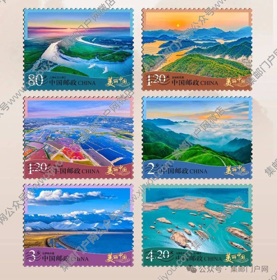【正式发行公告/邮票图案】普32《美丽中国(第4组)》系列普通邮票邮票