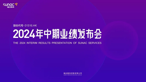 观点直击 | 融创服务重返增长_收入_业务_款项