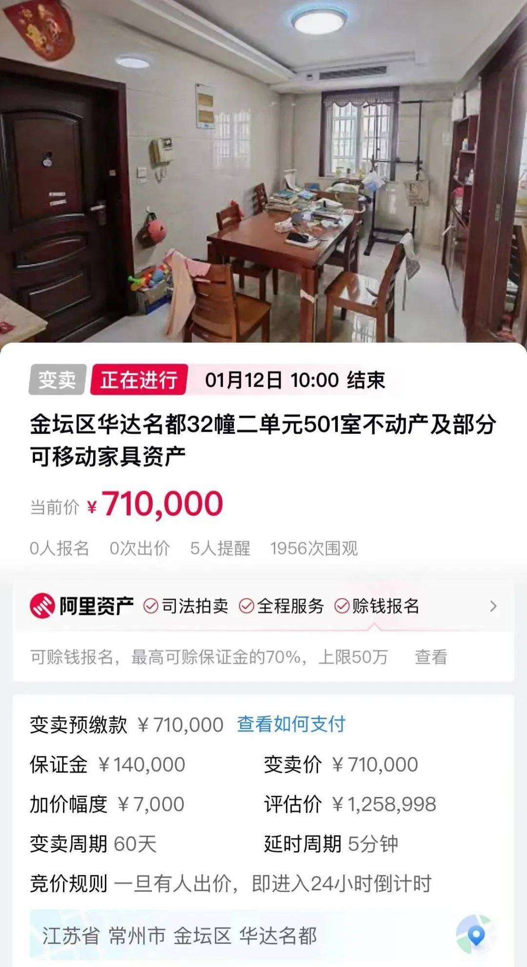 溧阳房价(溧阳房价2024最新价格表)