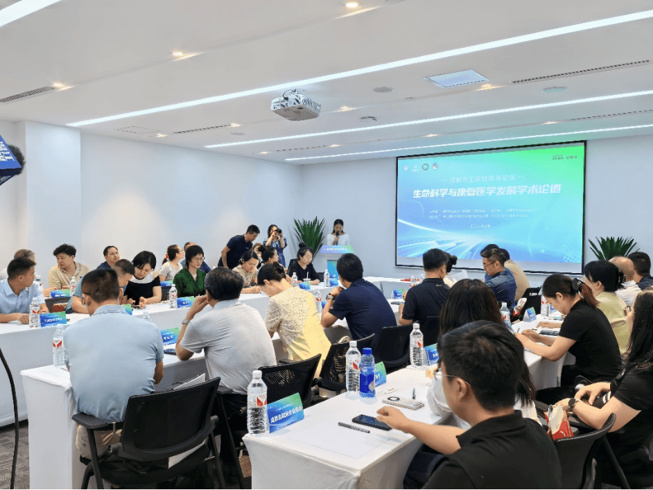 这一论坛在成都医学城举办，论道生命科学与康复医学发展(图1)