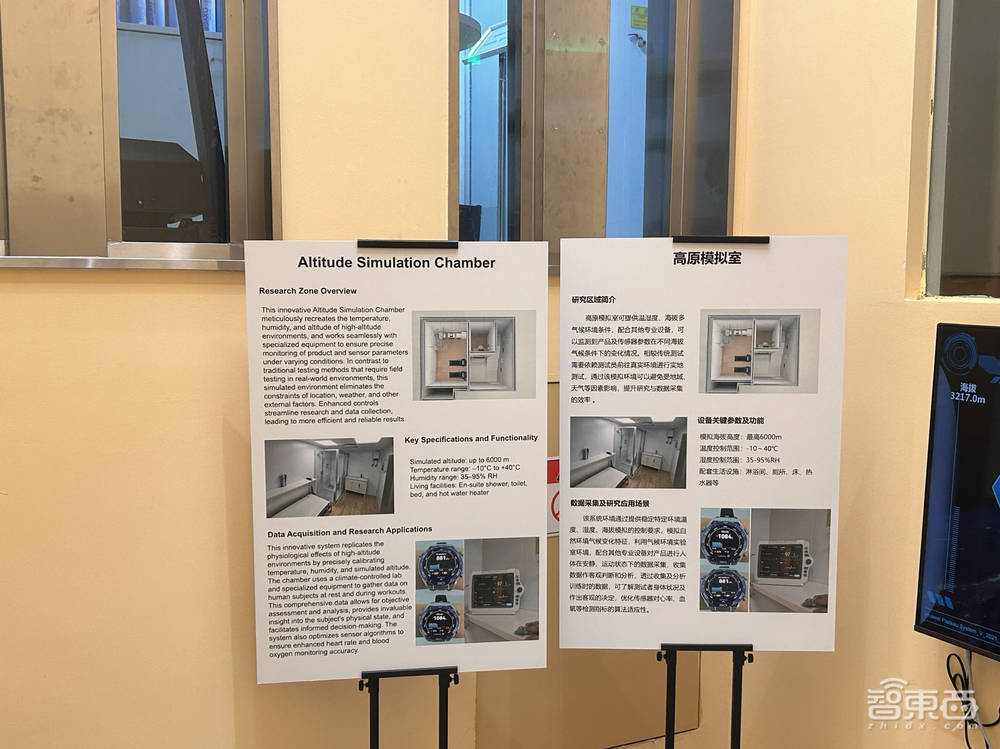 用手表就能做微体检!揭秘华为运动健康实验室,探寻新技术品牌“玄玑” 用手表就能做微体检!揭秘华为运动健康实验室,探寻新技术品牌“玄玑”