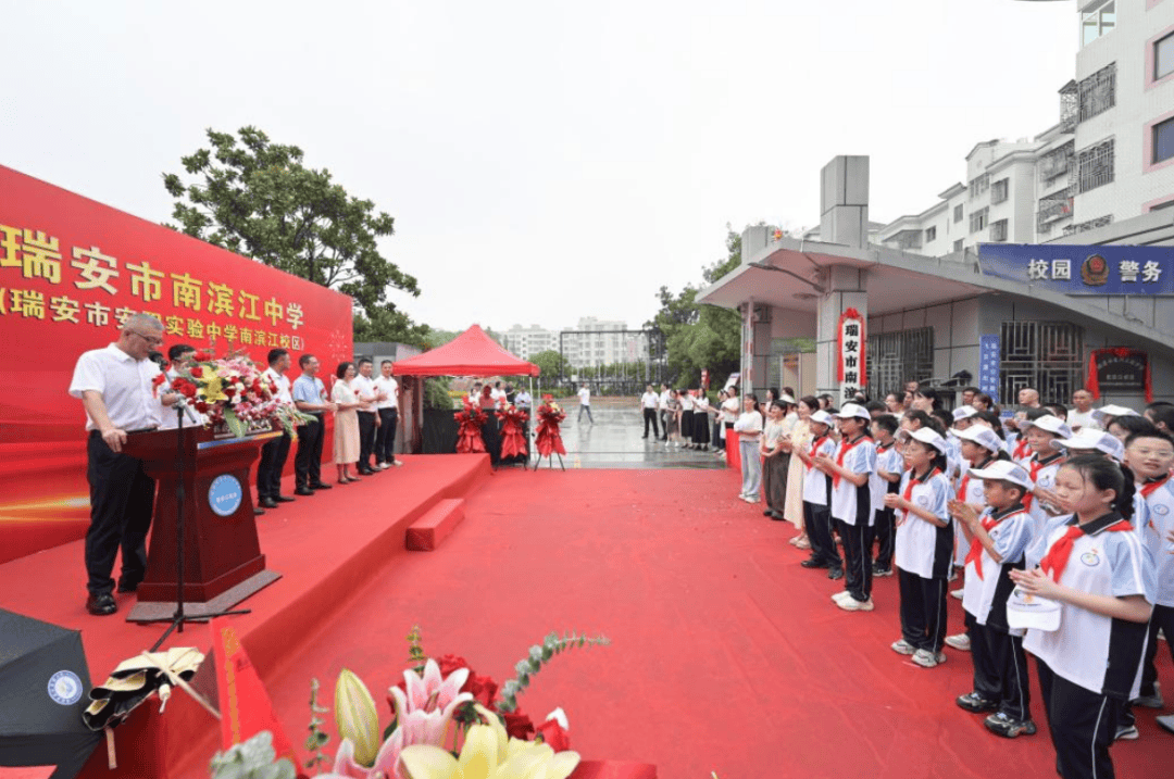 瑞安市滨江中学校长图片