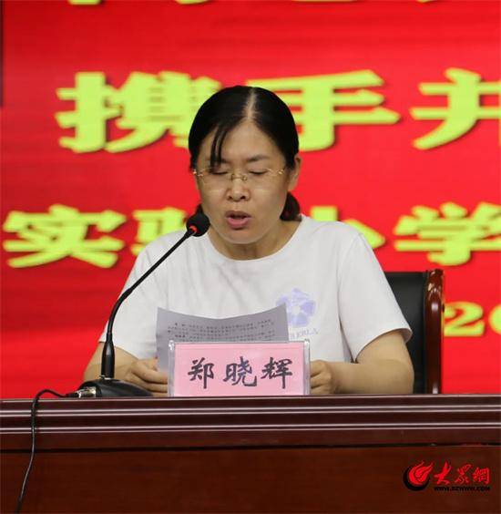 潍坊安丘实验小学部署2024年秋季开学重点工作