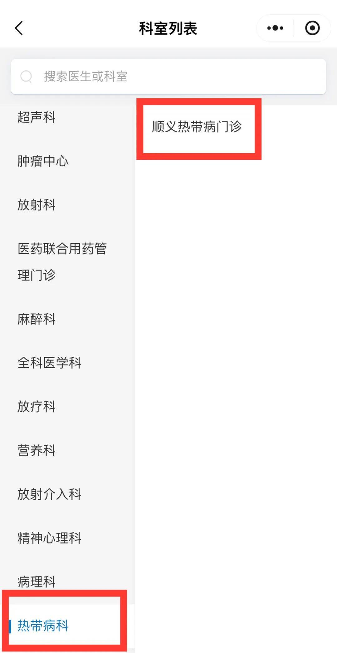 北京友谊医院、全程透明收费挂号挂号微信_我来告诉你的简单介绍