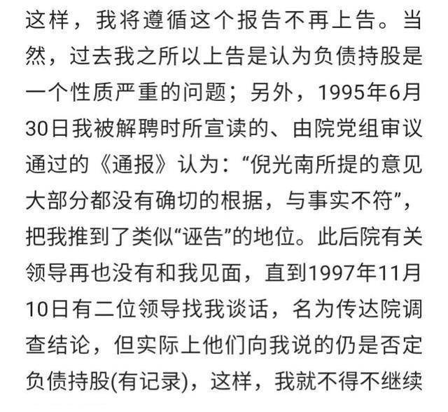 回顾联想的柳倪之争发现香港联想公司的上市是此事件的导火索