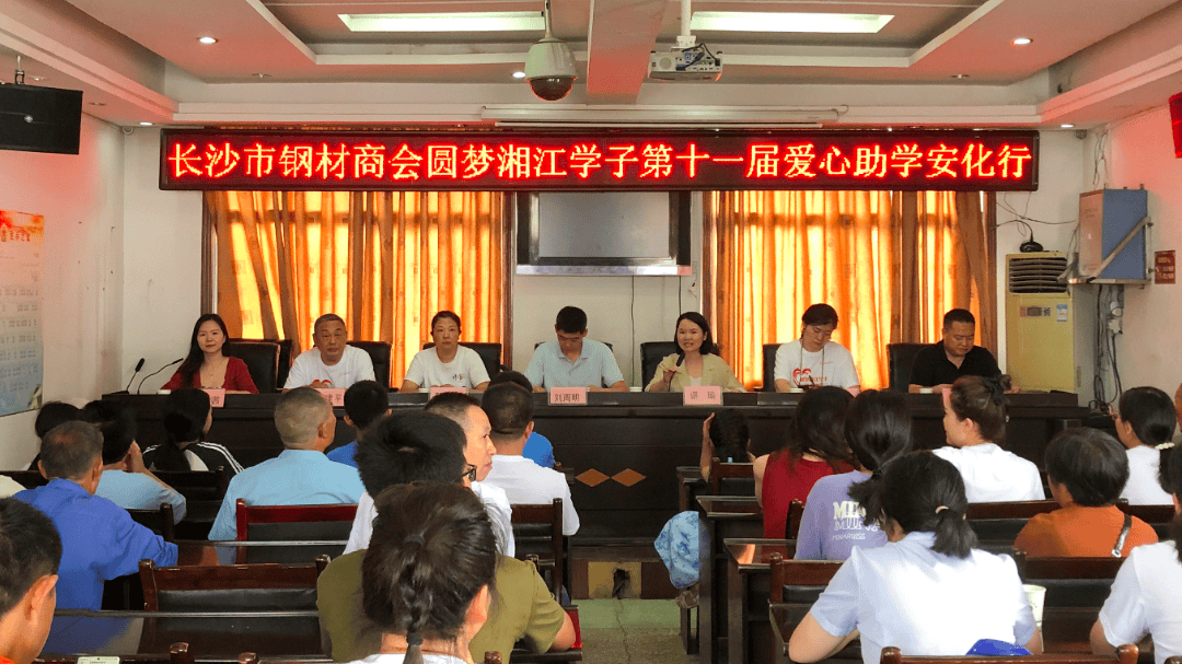 一心一益十一载/圆梦湘江学子行动进行时_活动_清塘铺镇_长沙