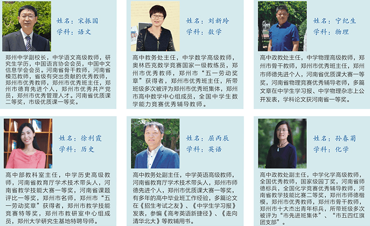 郑州中学高中部师资力量_郑州中学红梅街校区环境_郑州中学地址
