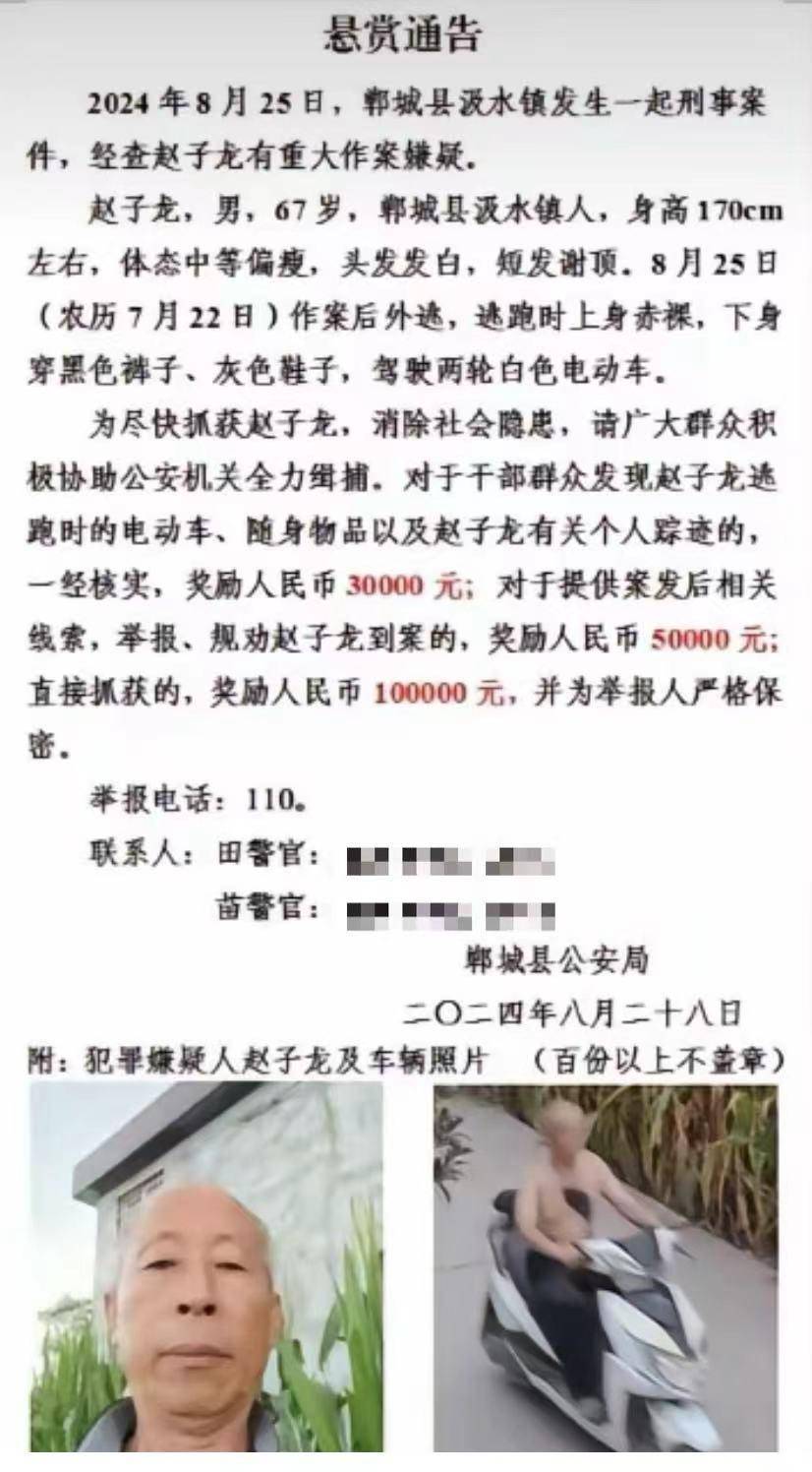 河南灵宝赵斌案图片