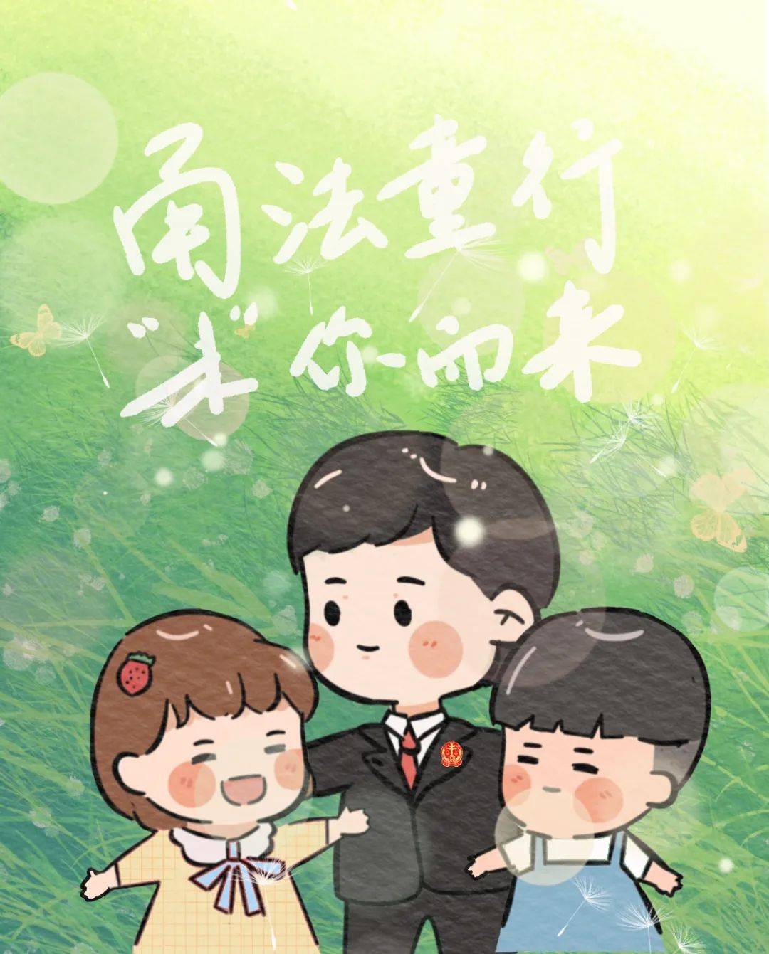 手绘漫画 | 未成年人保护那些事