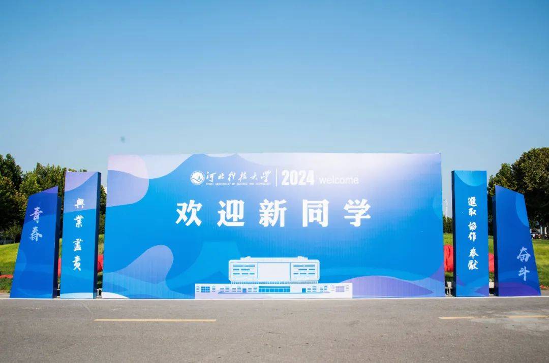 一起先睹为快吧快跟随小科的镜头校园里已洋溢出浓浓的迎新氛围科大