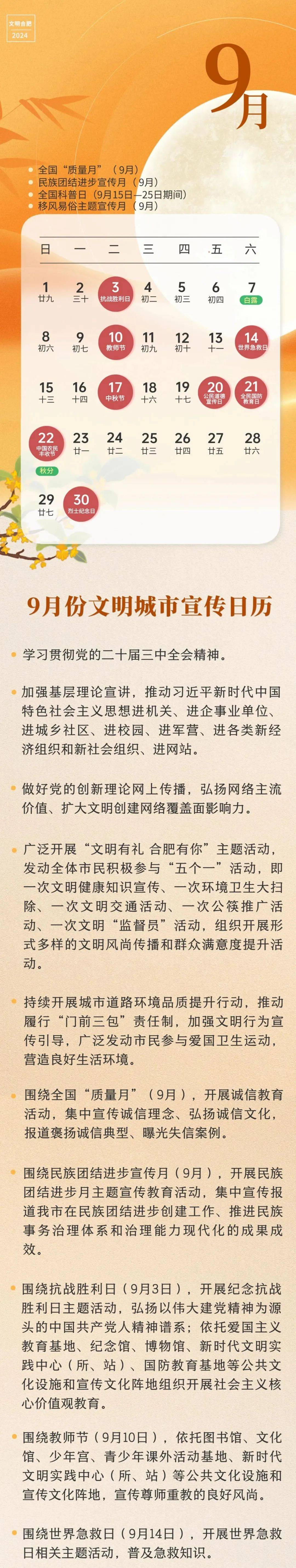 2024年法国历法法国的可打印可编辑的矢量图解12个月的日历图库矢量图©alexkalina 692295242, image size:1080x5716