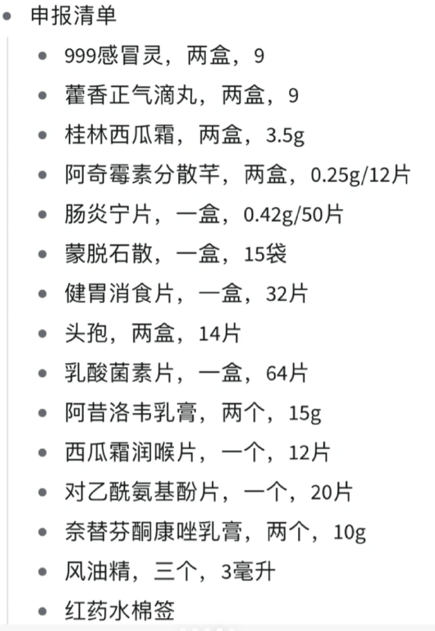 在美国海关网站上明确表示,只要不是涉及违禁成分的药品,且用量在90天