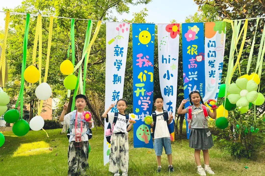 小学_幼儿园_迎新