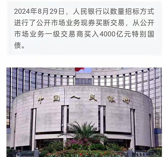 重大消息来啦!央行竟然开始下场买国债了,这可不得了_经济_影响_债市