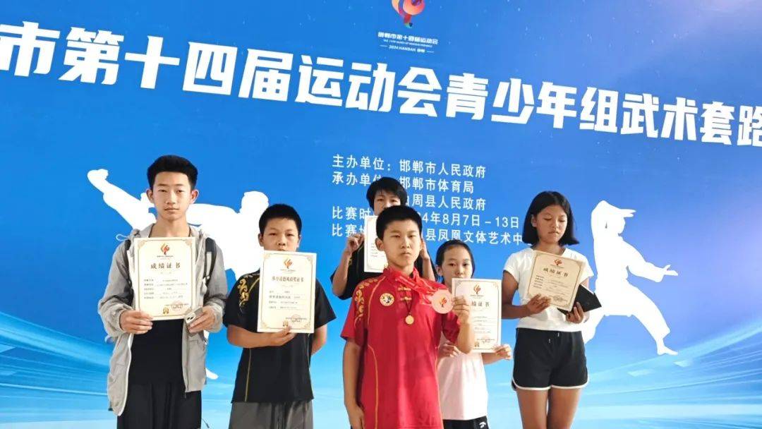 32式太极剑全能24式简化太极拳运动会比赛邯郸市第十四届第四名!