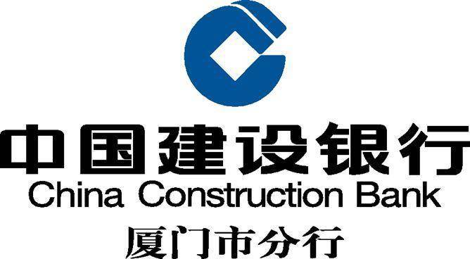 本版文/通讯员 戴锐雯 黄屹中 本报记者 苏丽娜 资料图/厦门建行 提供近年