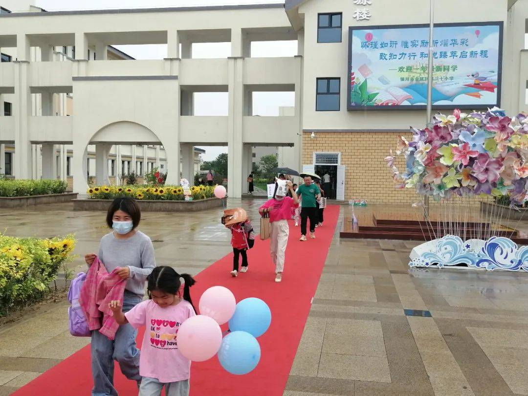 银川新增两所小学！今年7个项目建成后可新增8370个学位_金凤区_教育_家长