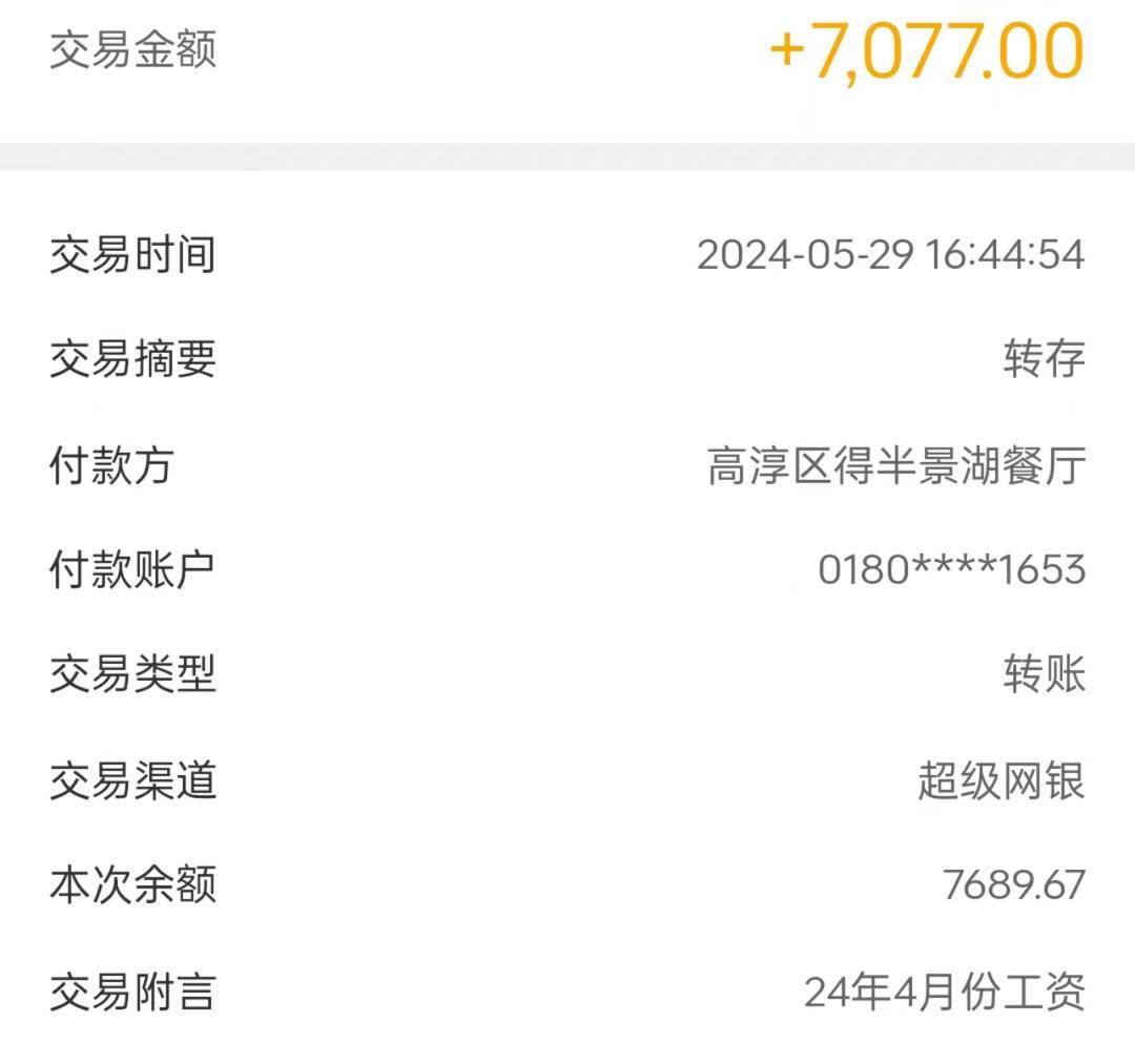 南京得半庄园度假酒店拖欠员工工资,离职