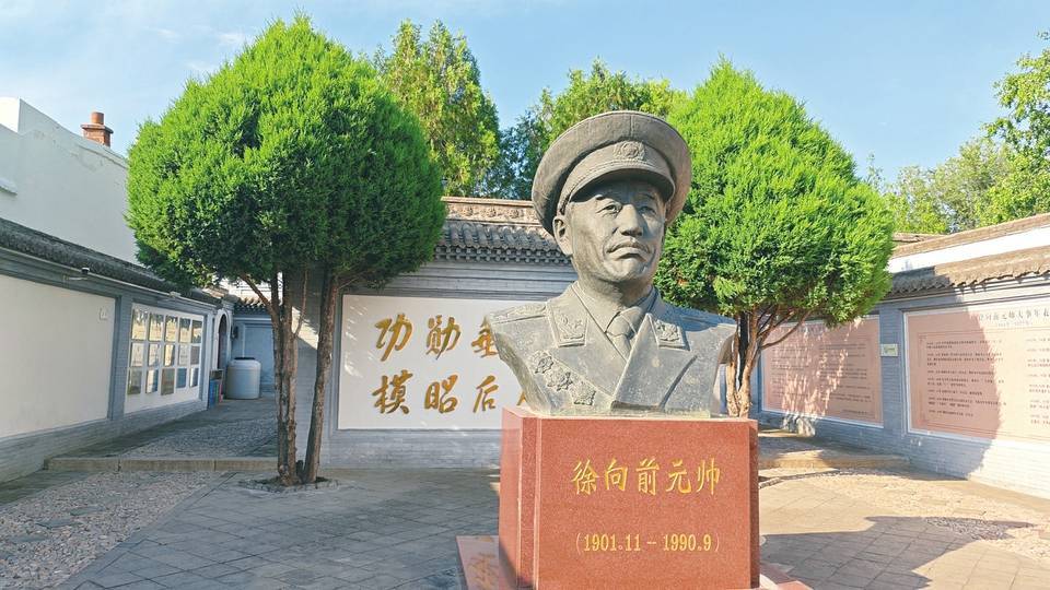 文化中国行——探访三晋大地上的红色地标】徐向前故居：功勋垂青史