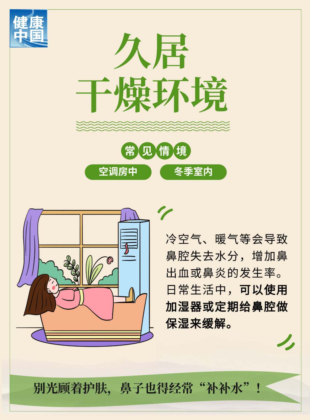 无意识的6个小习惯，正在悄悄伤害你的鼻子！丨提素养 促健康-第4张-百科-土特城网