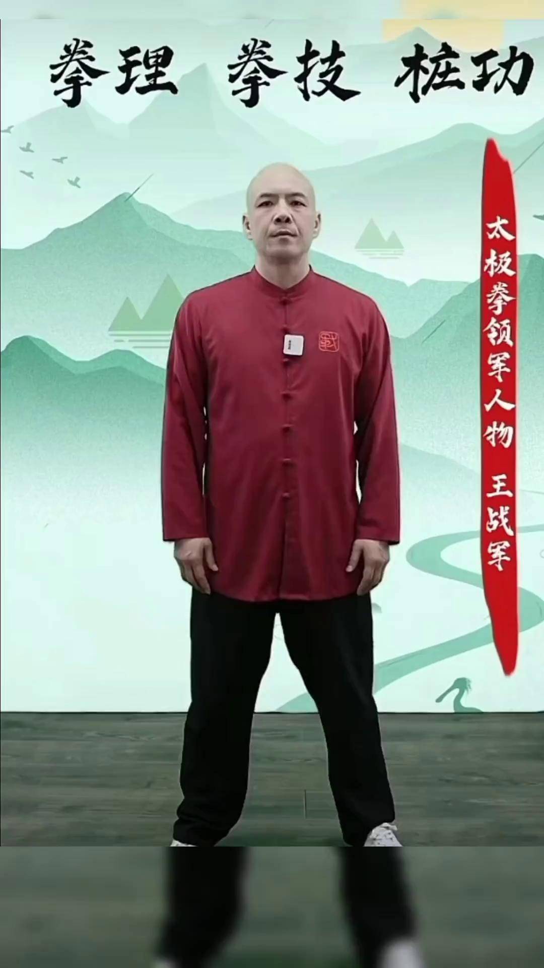 太极 王战军 弘扬传统文化传播正能量 太极潮起河南