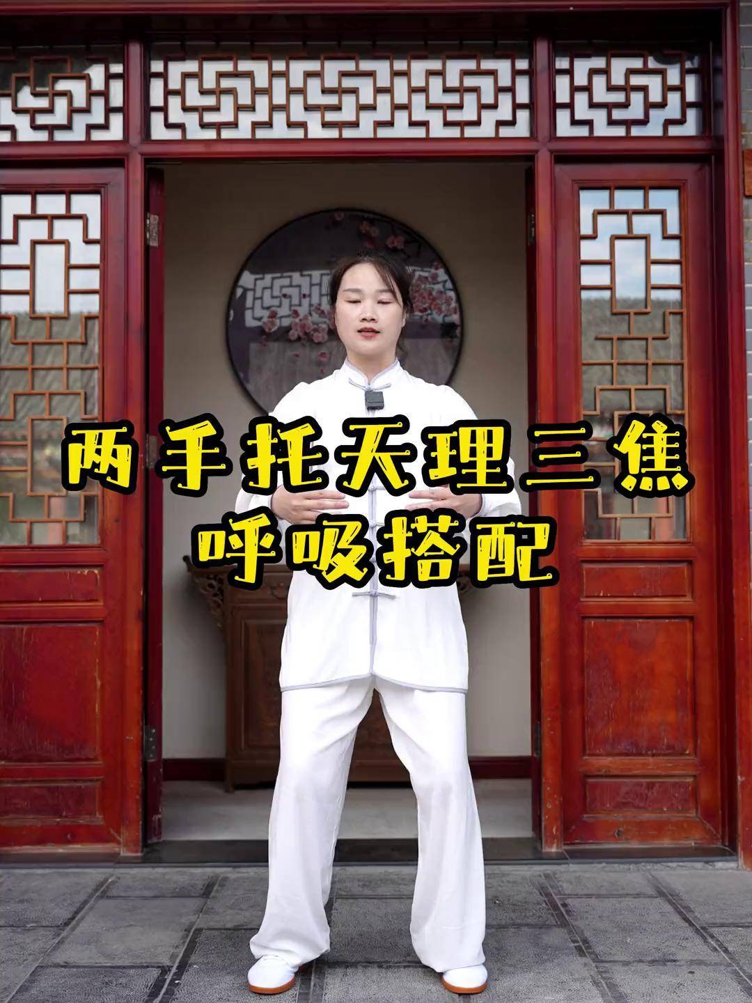 太极拳八段锦呼吸口令版(八段锦呼吸方法口诀太极拳)