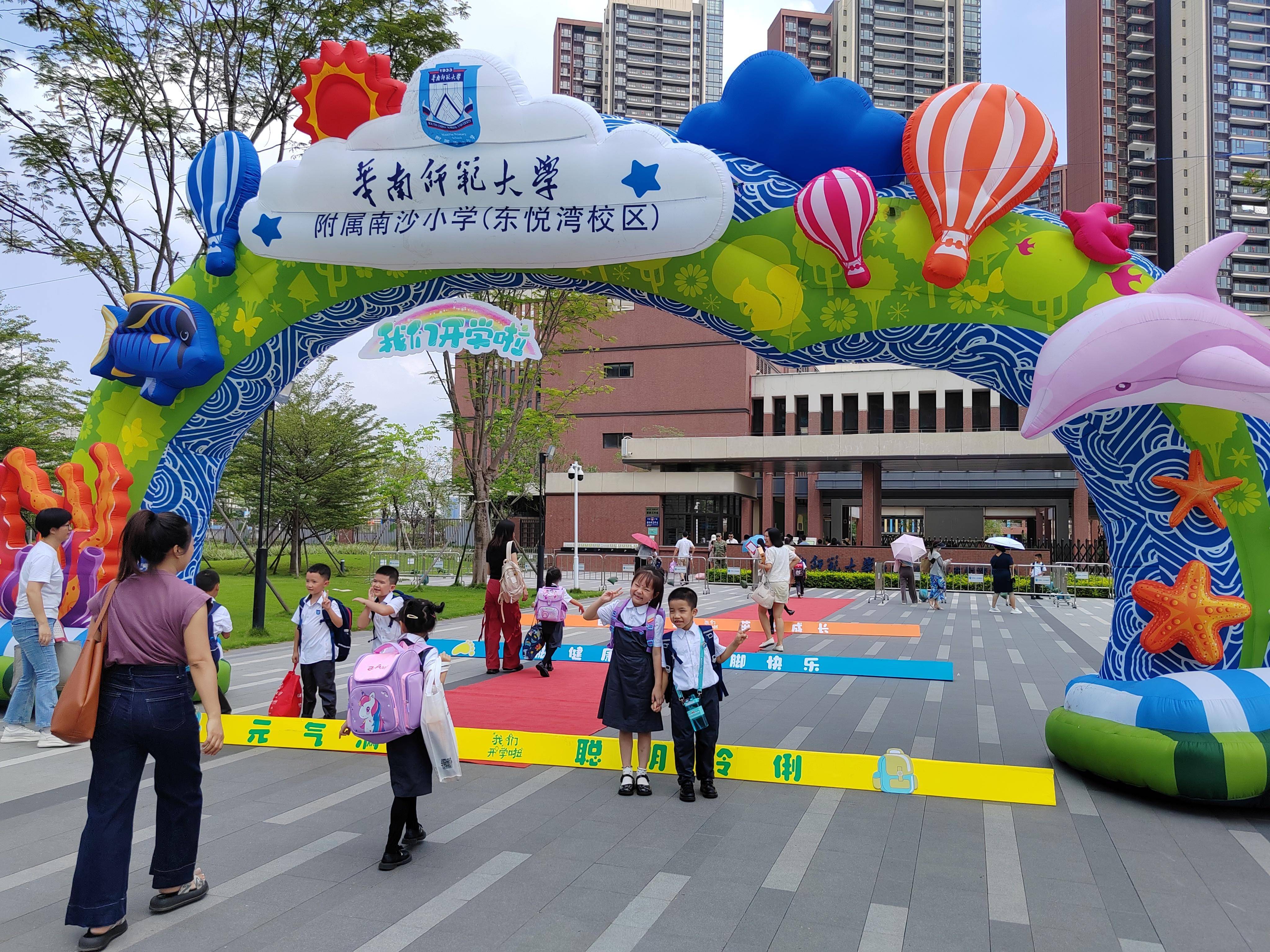 你好,新同学!华南师范大学附属南沙小学开学啦