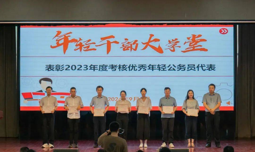 我区举办2024年度"年轻干部大学堂"第三讲暨新招录人员"入职第一课"