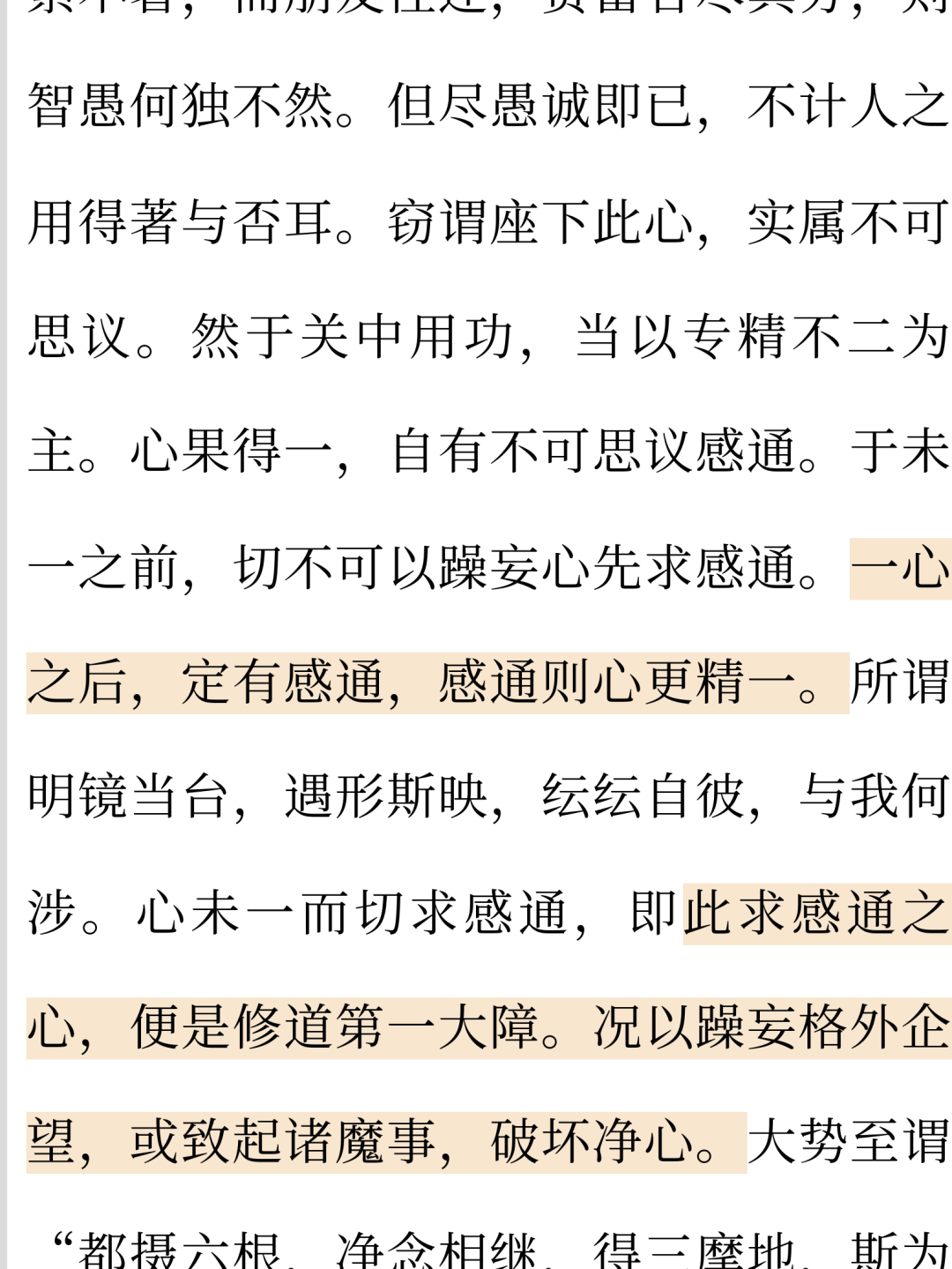 黄念祖居士简介图片