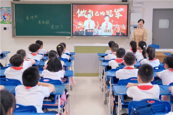 [浦东]观澜小学:开学第一课—百年铺就梦启航 争做"三有"澜少年