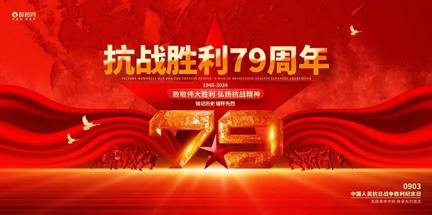 是抗战胜利七十九周年!缅怀先烈 铭记历史_淞沪会战_日军_中国