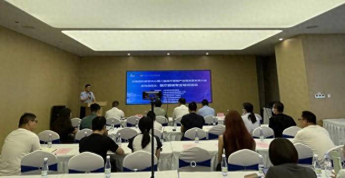 济南国际医学中心举办第二届医疗器械产业高质量发展大会系列活动三：医疗器械专业培训活动